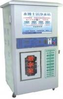 供应SBSRO-600A投币/刷卡式自动售水机_环保_世界工厂网中国产品信息库